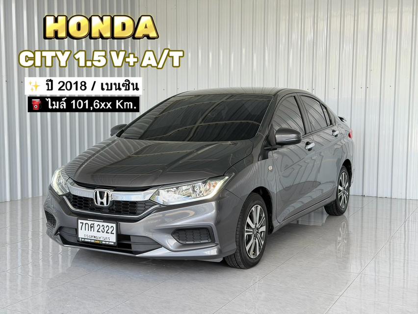 ็้Honda City 1.5V+ หล่อแบบเดิม เพิ่มเติมเครดิตดีฟรีดาวน์