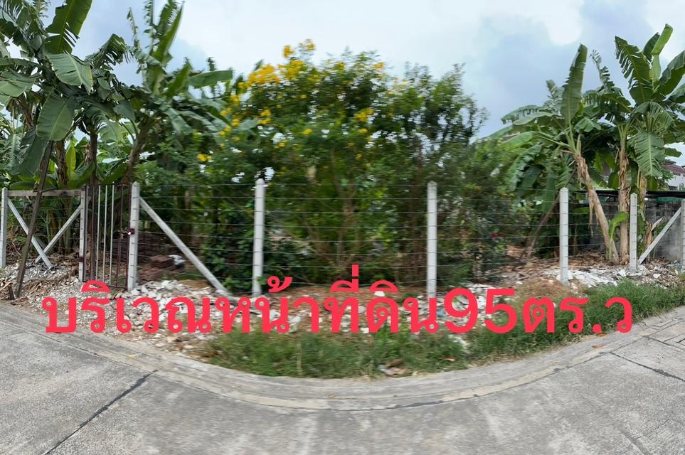 ขายที่ดินเปล่า ติวานนท์27  *  เนื้อที่ดิน 95 ตร.ว.  *  ขนาด15*24 ม.  *  ทำเลดี ใกล้MRTสาย 1
