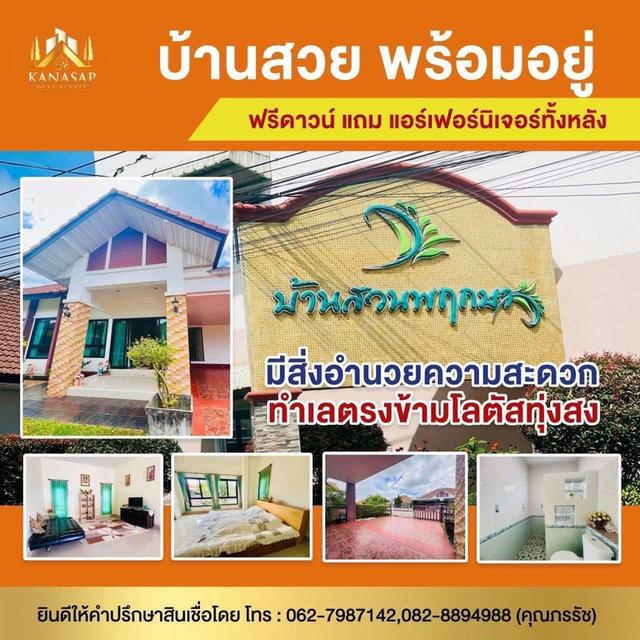 บ้านเดี่ยว  3 ห้องนอน ใจกลางเมืองทุ่งสง 2