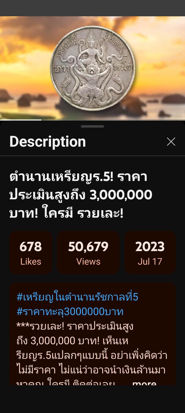 เหรียญบาท รัชกาลที่ ๕ พระนารายณ์ทรงสุบรรณ ร.ศ. ๑๒๖ UNC บรอนซ์