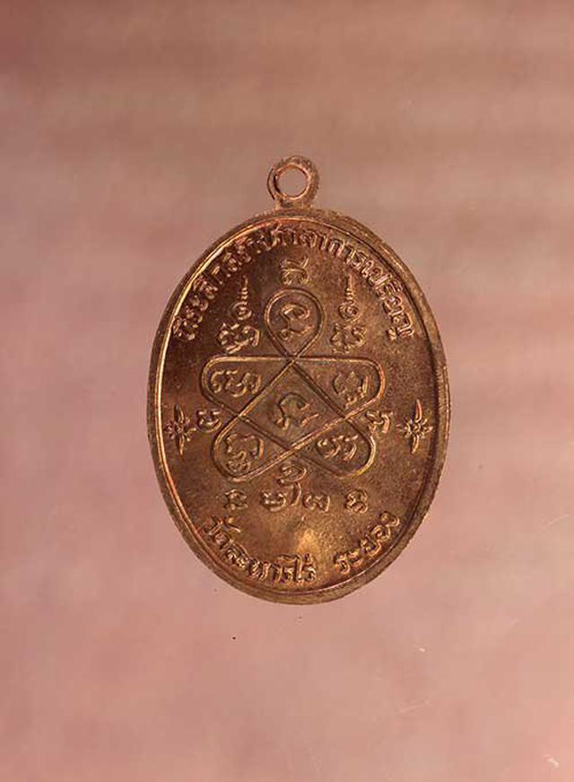 เหรียญ หลวงปู่ทิม เจริญพรบน เนื้อทองแดง  ค่ะ p421 2
