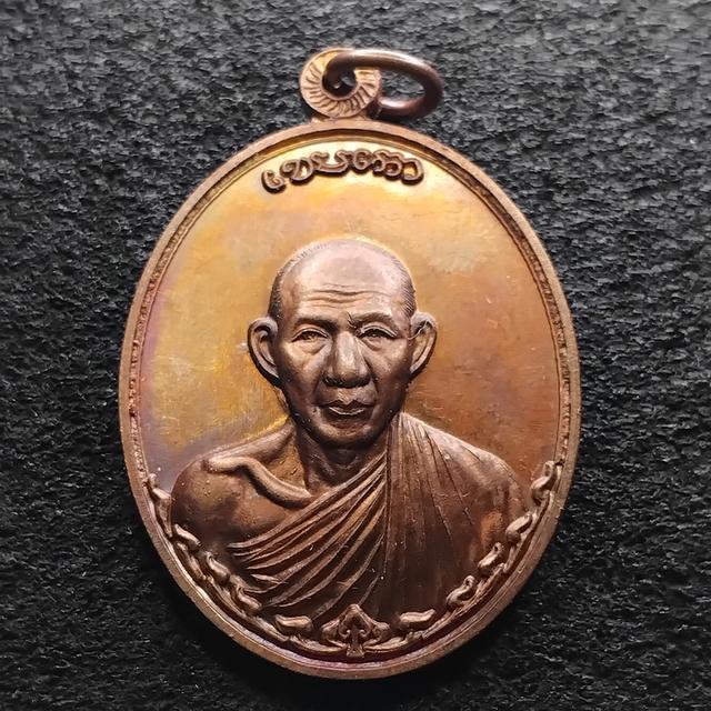 พระบ้านเก็บเก่า พระเหรียญพ่อเกษมเก่าสวยๆ 7