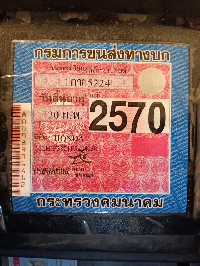 ขายzoomer x 18500บาท นนทบุรีแถววัดสวนแก้ว 0994625954