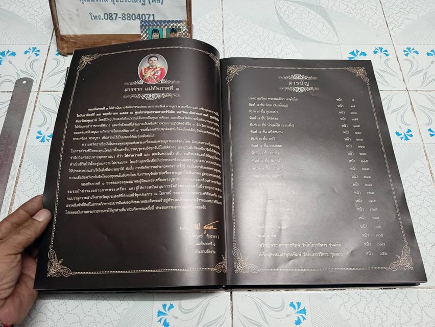 พระสมเด็จ วัดเกษไชโย โดย ทีมงานนิตยสารท่าพระจันทร์ รูปย่อยที่ 3