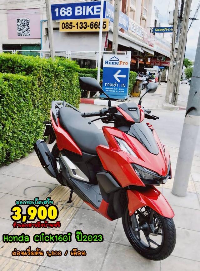 Honda Click160i Keyless ปี2023 สภาพเกรดA  เอกสารพร้อมโอน