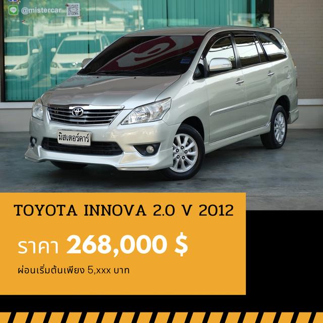 🚩TOYOTA INNOVA 2.0 V 2012