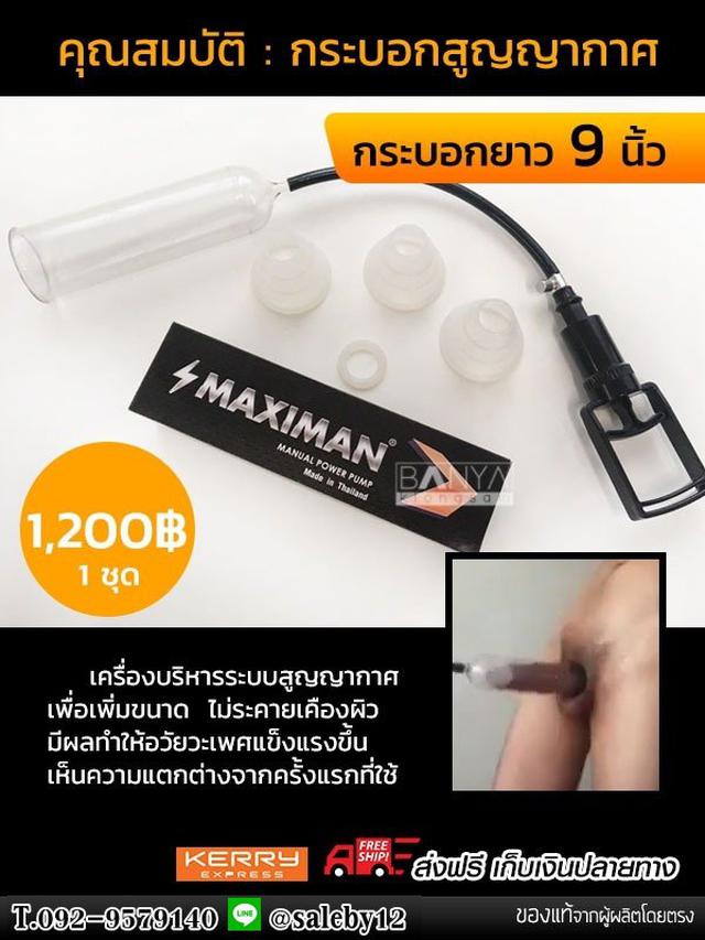 รูป กระบอกสูบ 9 นิ้ว 5