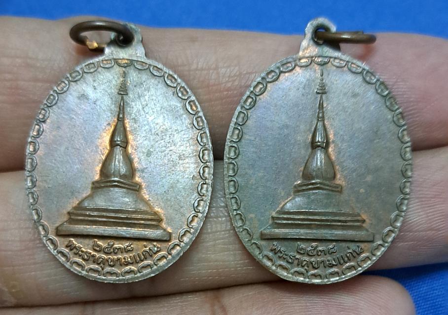 หลวงพ่อพระลับ เมืองขอนแก่น รุ่นแรก  ปี 2538 2