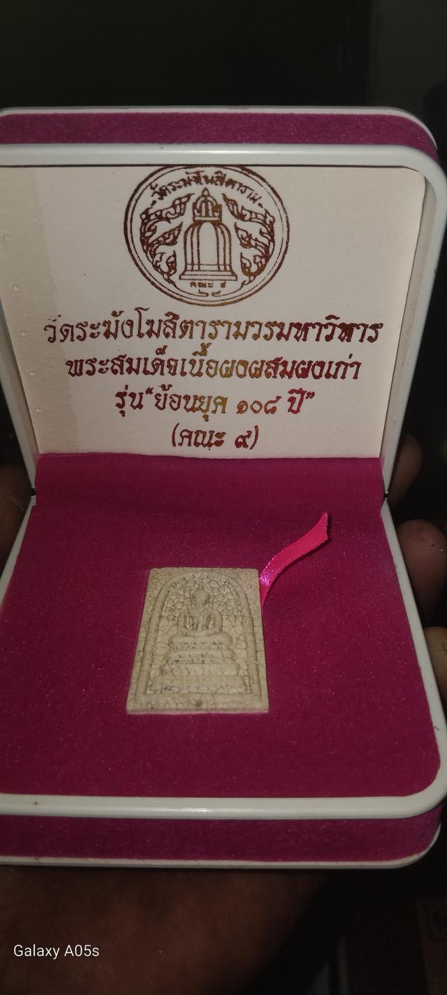 พระเคื่อง 2