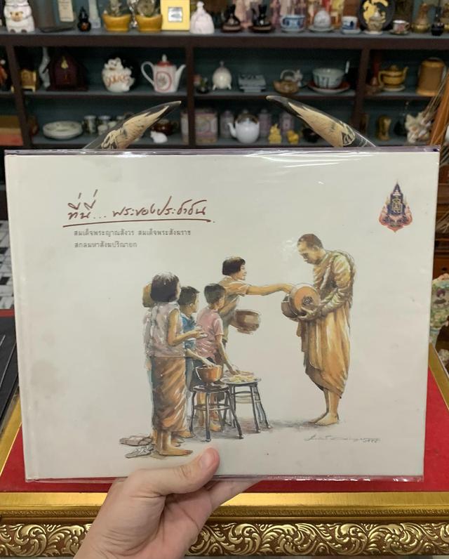 หนังสือภาพ สีน้ำ 4