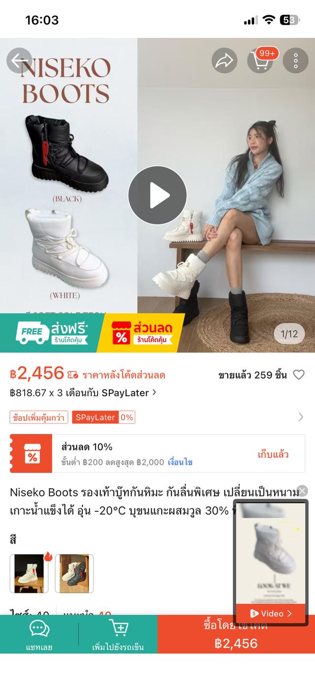 Niseko Boots รองเท้าบูทมือ2 ยังไม่ได้ใส่สักครั้งสภาพดีรอยไม่มี อยากเอาออกจากบ้านเฉยๆเกะกะ รูปย่อยที่ 3