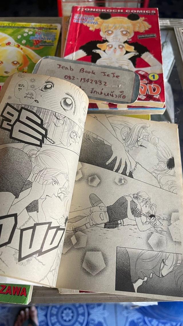 หนังสือการ์ตูน โปง โปงจัง 2 ภาค ครบจบ 5