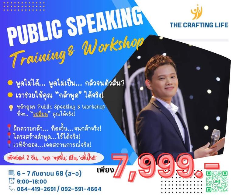 Build Your Confidence: Speak Up and Stand Out [Public Speaking Course]
