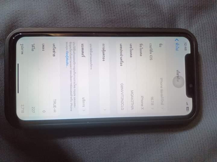 พร้อมขาย iPhone X 2