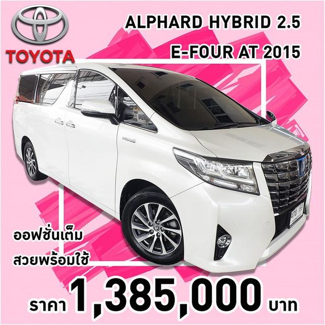 รหัสรถ KCY169 📌 TOYOTA ALPHARD HYBRID 2.5 E-FOUR AUTO ปี 2015 16