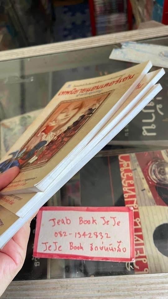 หนังสือวรรณกรรมเด็ก เทพนิยายแอนเดอร์เซ่น สำหรับคุณหนู รูปที่ 7