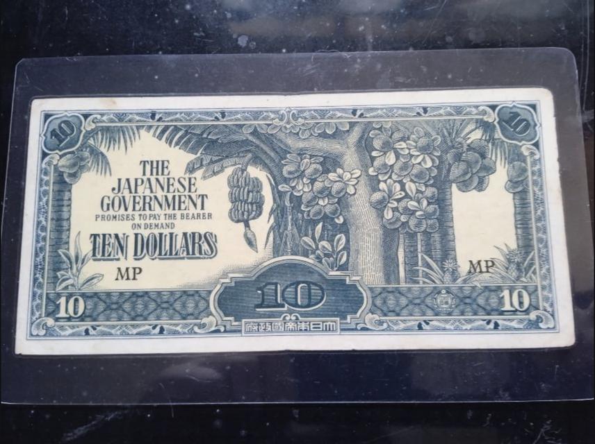 ธนบัตร 10 ดอลล่าห์ รัฐบาลญี่ปุ่นพิมพ์ออกใช้ในสหพันธรัฐช่วงปีค.ศ 1942