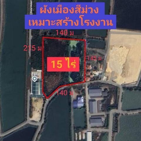 PB5325 ขายที่ดิน ย่านบางนา-ตราด กม23 ผังเมืองสีม่วง ขนาด 15 ไร่ หน้ากว้างติดถนนประมาณ 140 เมตร