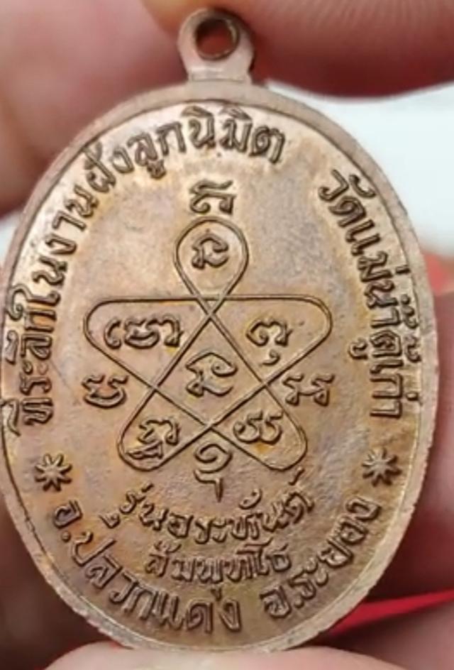 หลวงปู่ทิม 2