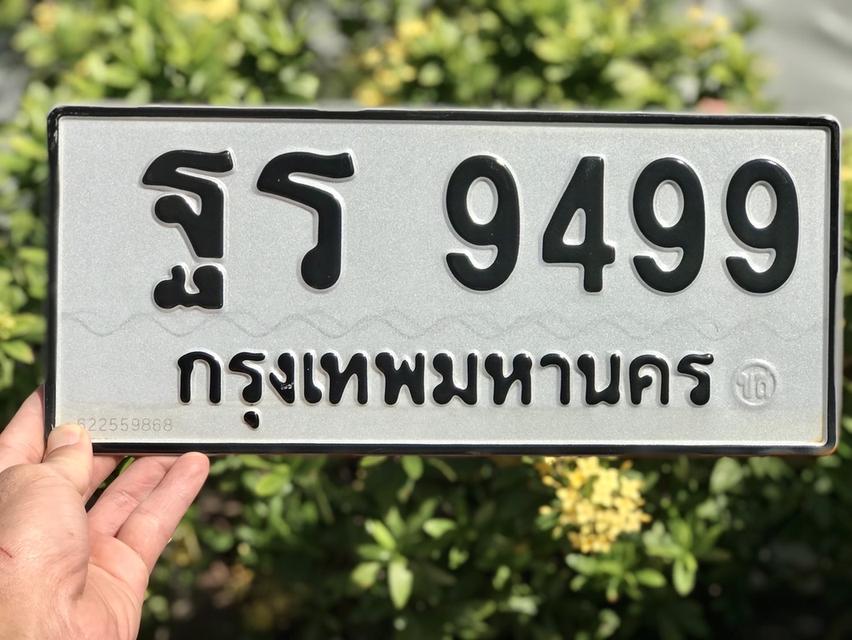 ขายเลขทะเบียนสวยหมวดเก่า 9499