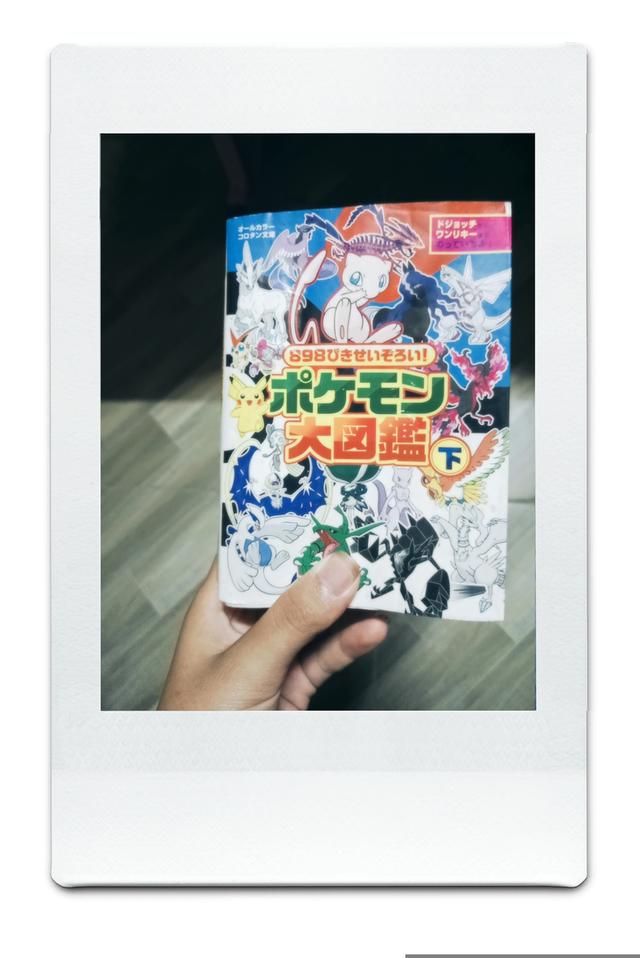 หนังสือการ์ตูนปิกาจู เป็นตัวละครต่างๆ รูปที่ 4