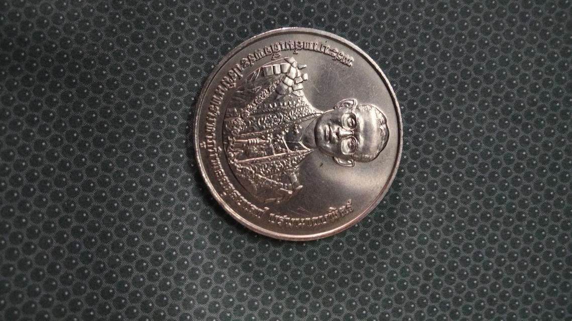 เหรียญเงินแท้พระะเพลิงร.9 2