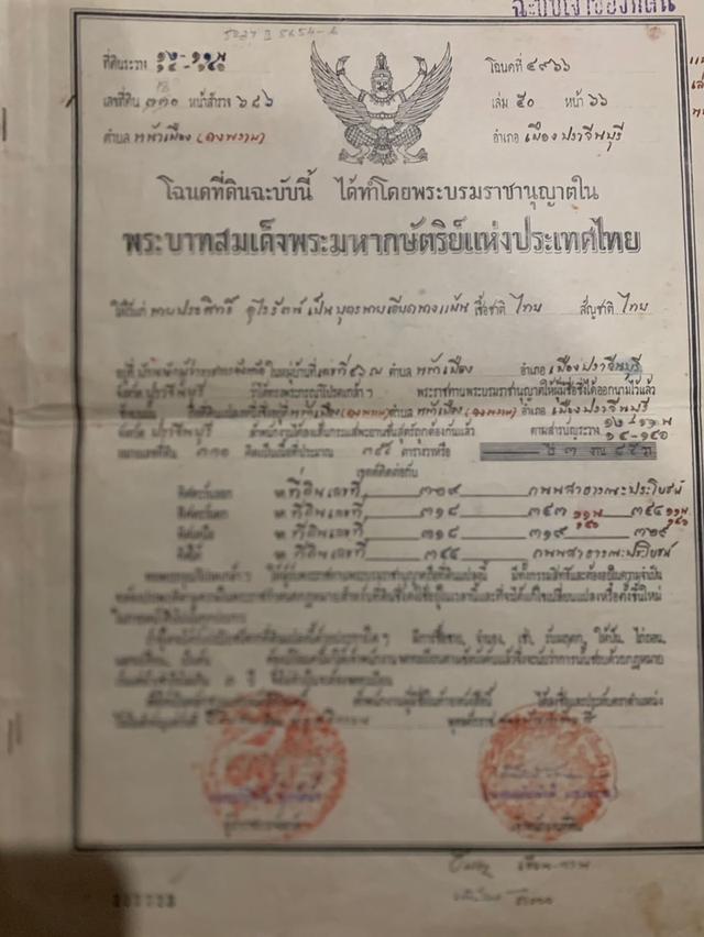 ขายที่ดิน ในเมืองปราจีน พื้นที่ 385 ตร.ว.  ที่ใกล้สิ่งอำนวยความสะดวกต่างๆ  ใกล้แม็คโคร โลตัส โรบินสัน โฮมโปร 3