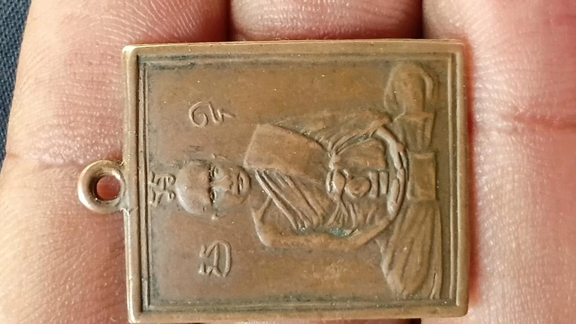 เหรียญหลวงพ่อพวง วัดหนองกระโดนรุ่นแรกปี2470