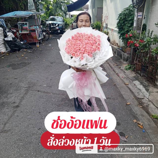 ข่ยช่อดอกไม้ พร้อมจัดส่งฟรี รูปที่ 5