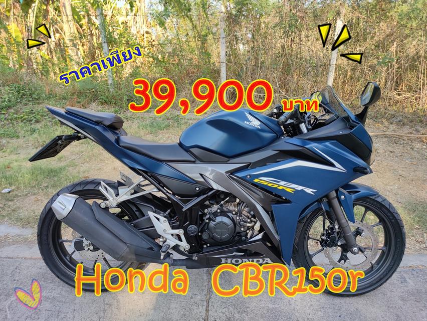    เก็บเงินปลายทาง Honda CBR150r 