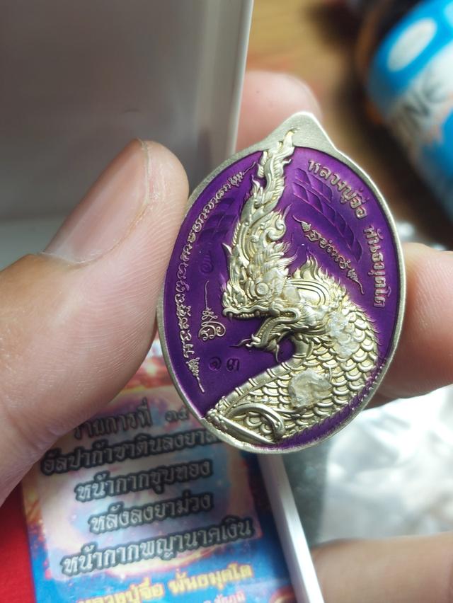 หลวงปู่จื่อ วัดเขาตาเงาะ จ.ชัยภูมิ รูปที่ 2