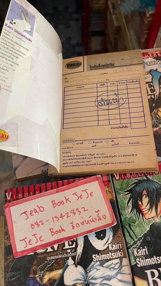 หนังสือการ์ตูน BRAVE ขุนพลแผ่นดินเดือด 1-8 จบ รูปที่ 6