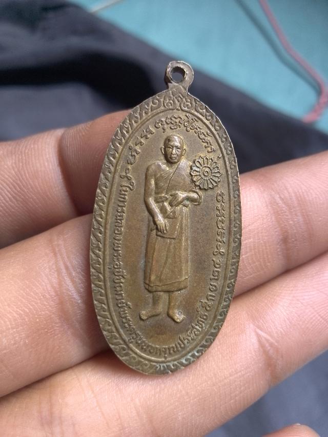 เหรียญพระนอน 2