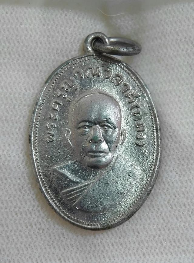 เหรียญพระหลวงพ่อแดงแจกแม่ครัว