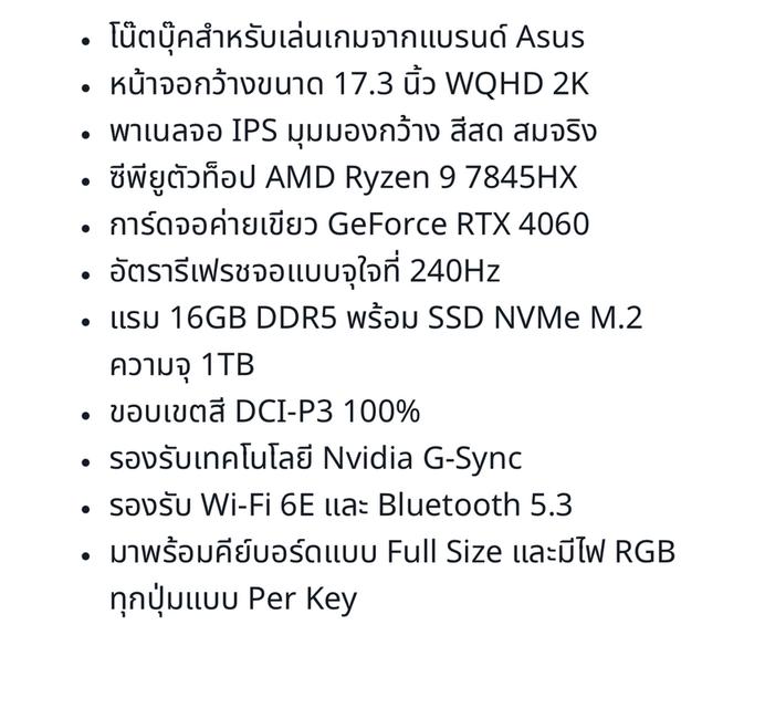 Asus Gaming  12