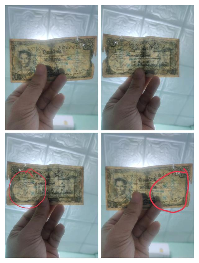 ธนบัตรเก่าหายาก น่าสะสม