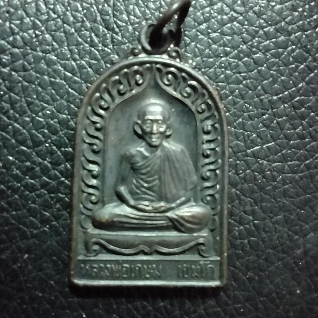 หลวงพ่อเกษม ปี 36รุ่นบารมีท่วมทัน