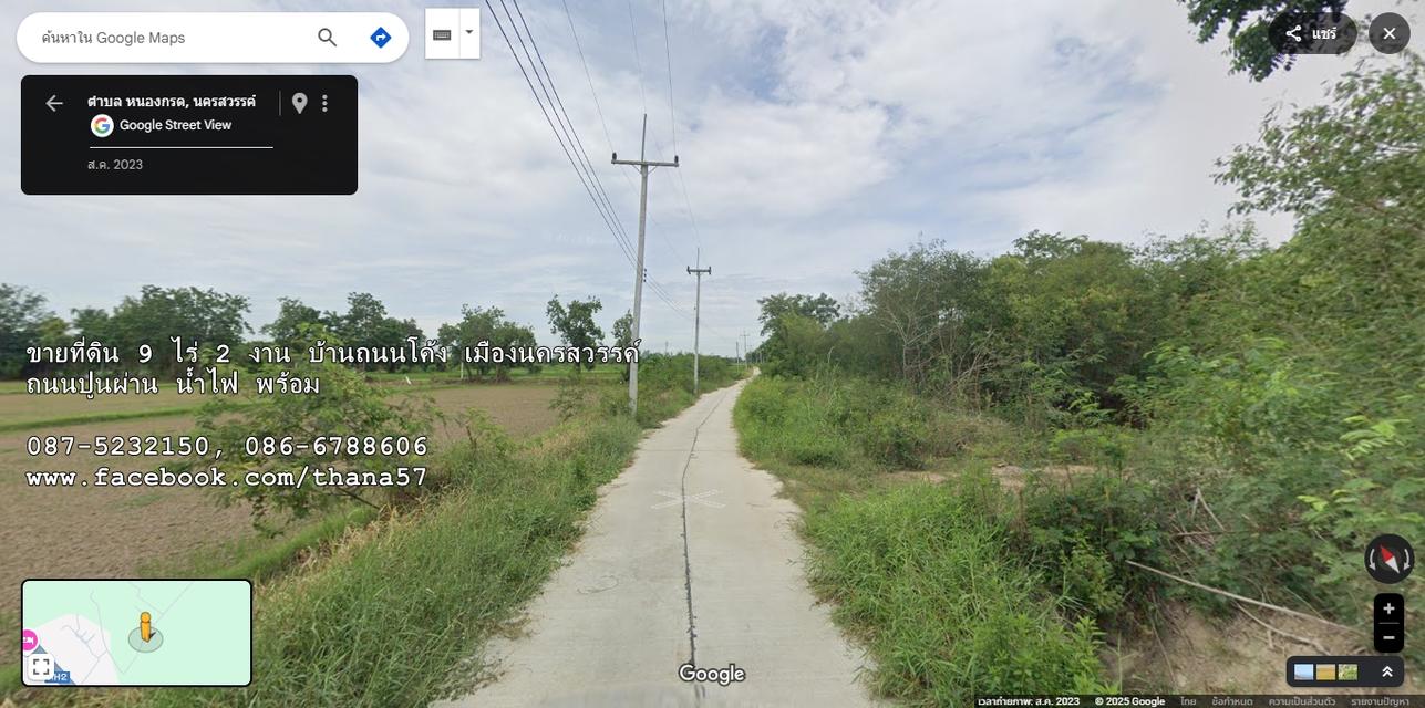 ขายที่ดิน 9 ไร่ เมืองนครสวรรค์เจ้าของขายเอง