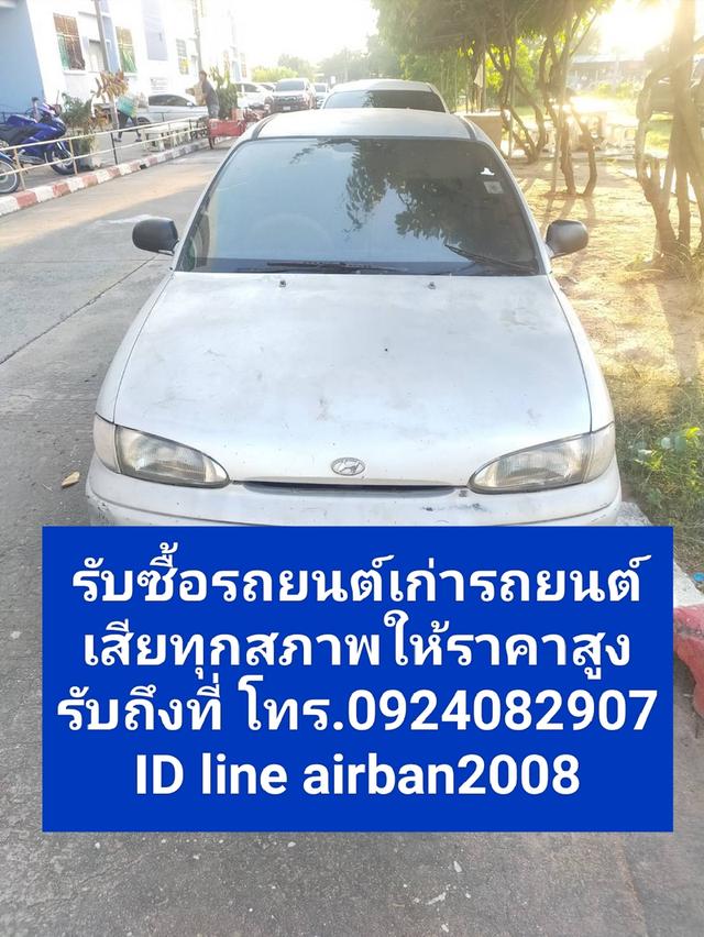 รับซื้อรถยนต์บางนา092-408-2907ลาซาล แบริ่ง ศรีนครินทร์ วัดด่าน ศรีด่าน สำโรงให้ราคาสูง 1