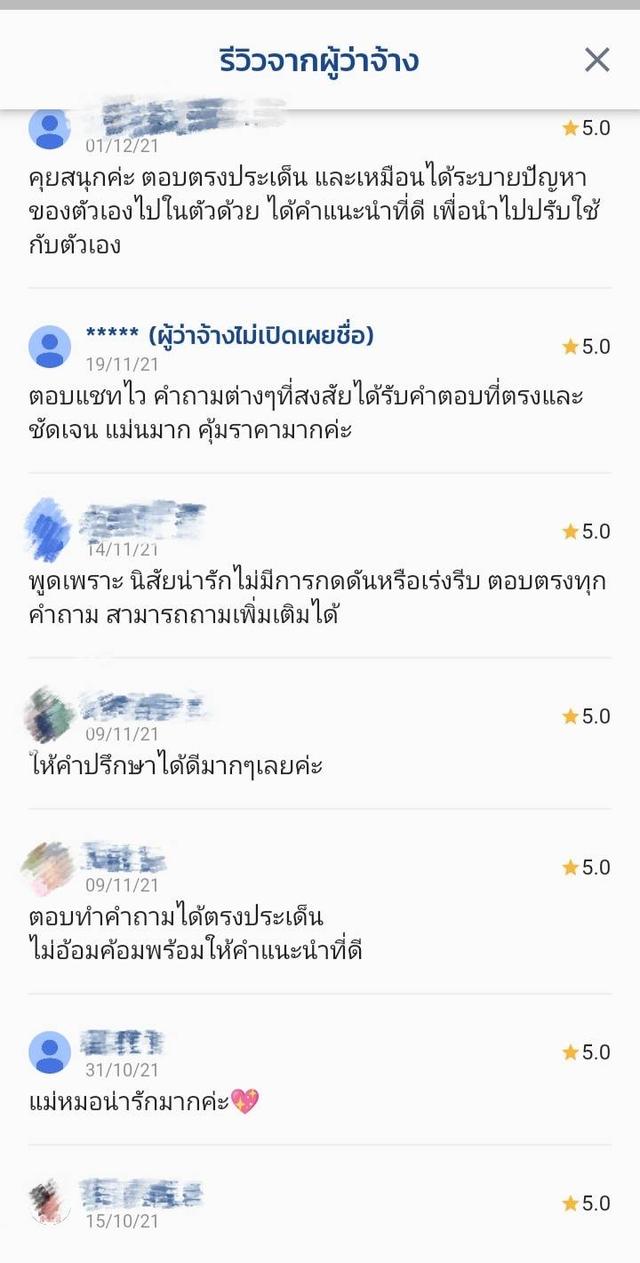 ดูดวง ไพ่ทาโรต์ แบบพิมพ์ระเอียด รูปที่ 6