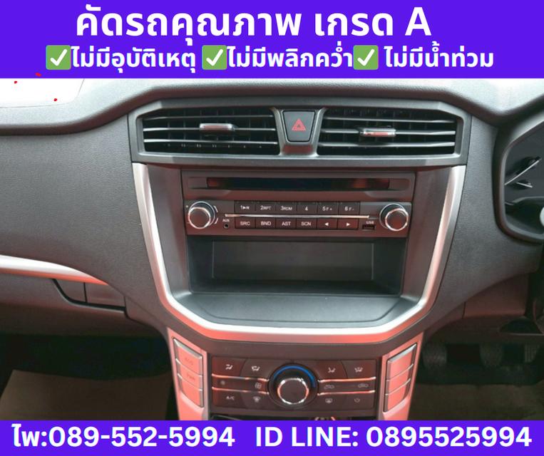 2024 เกียร์ธรรมดา MG Extender 2.0 Giant Cab C 11