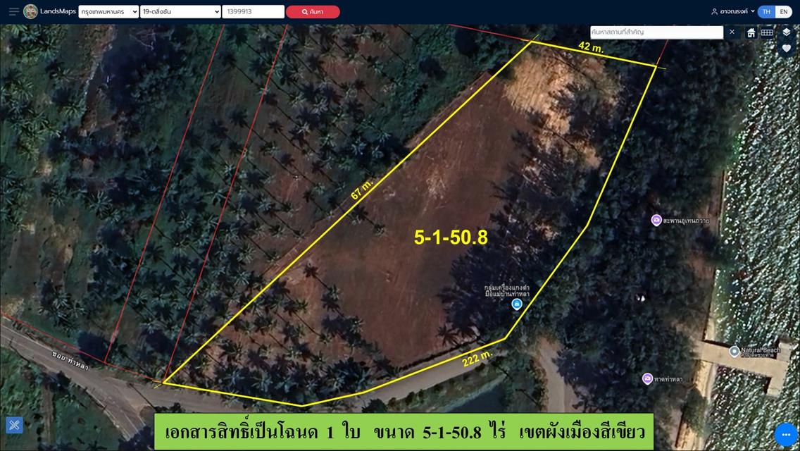 ขายที่ดินเปล่า ขนาด 5-1-50.8 ไร่  ซ.ท่าหลา  ต.ป่าคลอก  อ.ถลาง  ภูเก็ต 5