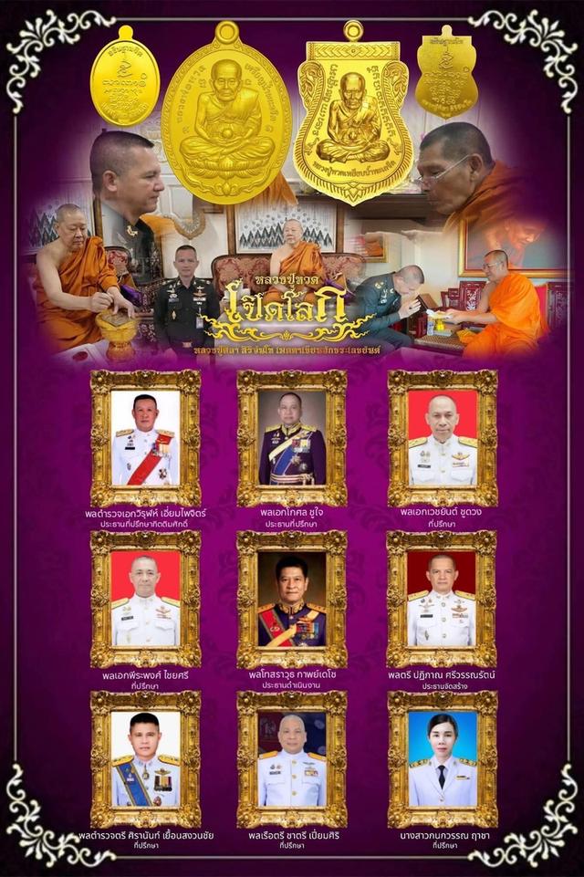 พระเปิดโลก หลวงปู่ศิลา 4