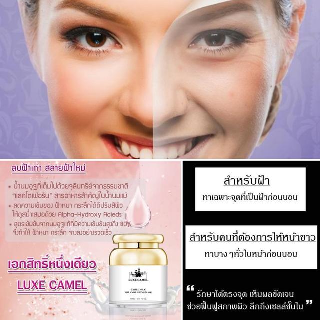 ครีมบำรุงผิวน้ำนมอูฐ 50 กรัม รูปที่ 6