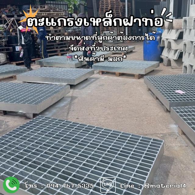 ตะแกรงระบายน้ำสั่งทำตามขนาด รูปที่ 4