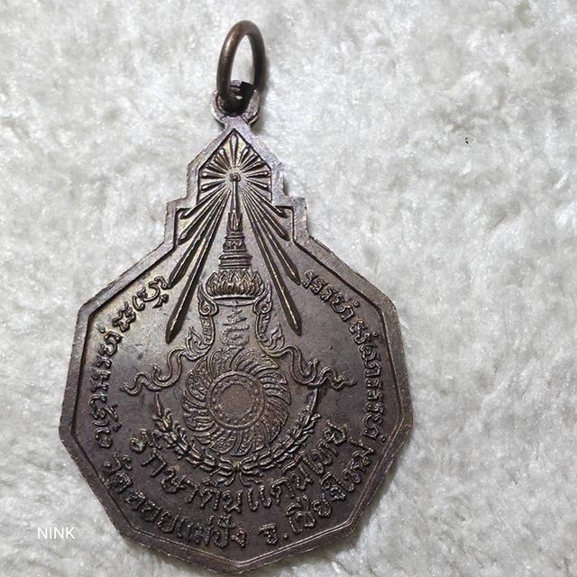 เหรียญเก้าเหลี่ยมรักษาดินแดนไทย หลวงปู่แหวนสุจินโนวัดดอยแม่ปั๋งจังหวั ดเชียงใหม่ปี2520 (เหรียญ ตอกโค๊ตชัดเจน) รูปที่ 2