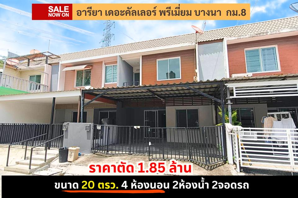 เดอะคัลเลอร์ พรีเมี่ยม บางนา กม.8 เฟส1 ใกล้เมก้า บางนา 2
