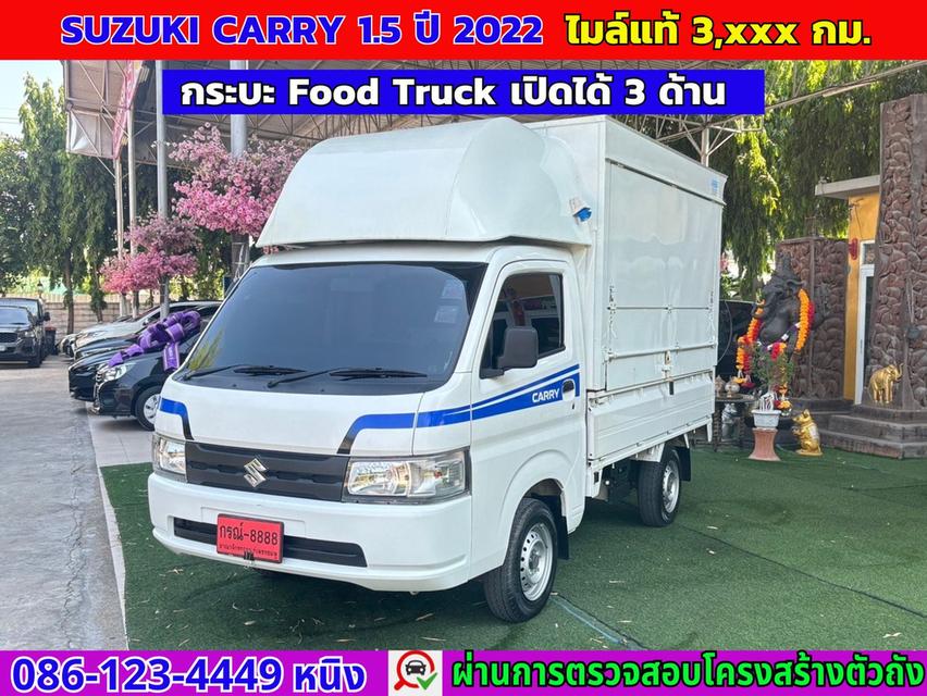 FoodTruck Suzuki Carry 1.5 ปี 2022✔หลังคาเปิด 3 ด้าน✔พร้อมเคาท์เตอร์✔ไมล์แท้ 3,xxx กม. 1