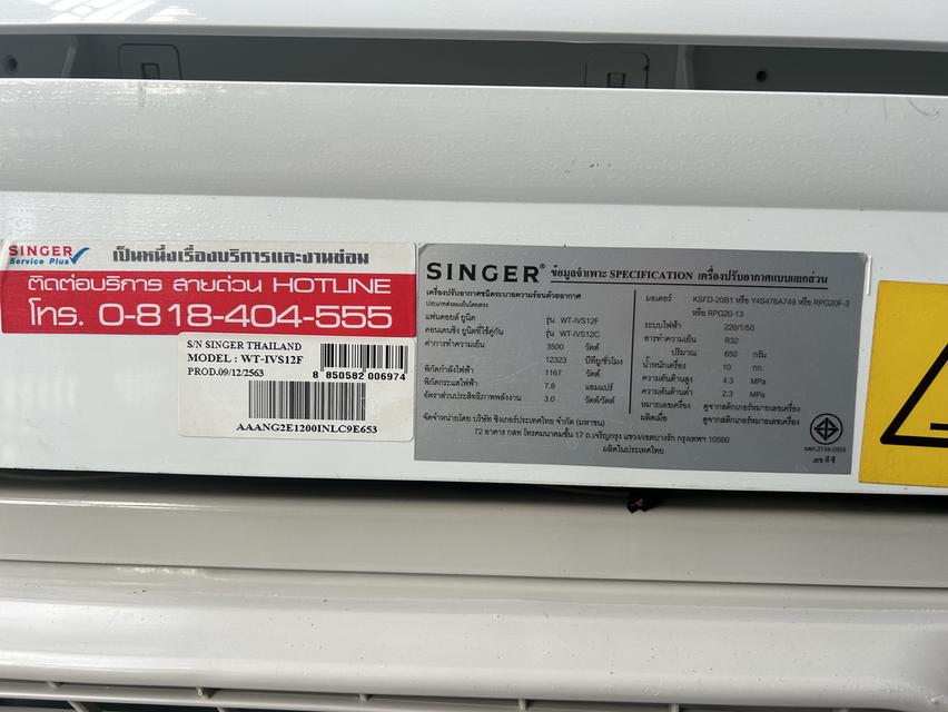 Singer 12000btu inverter  2