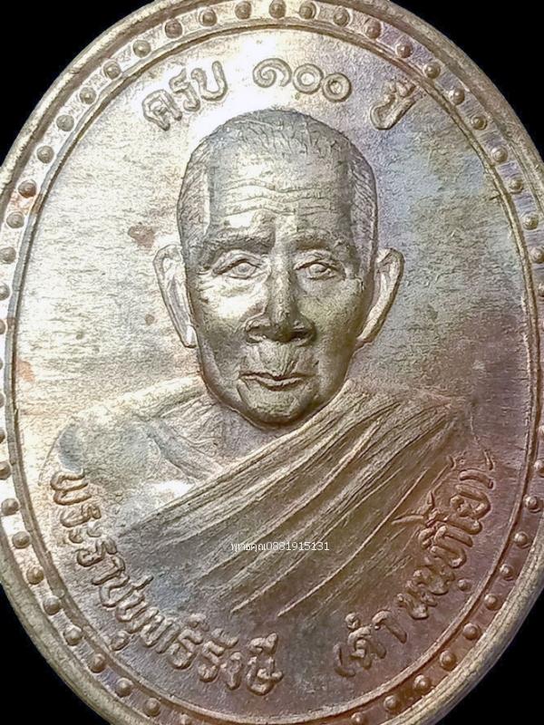 เหรียญ100ปี หลวงพ่อดำ วัดตุยง ปัตตานี ปี2537 2